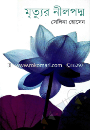 Mittur Nilpodma image