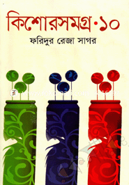 Kishore Shomogro 10 image