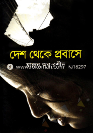 Desh Theke Probashe image
