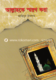 Allahake Soron Kora image