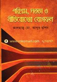 Porisrom, Sotata O Nitiboder Jogefal image