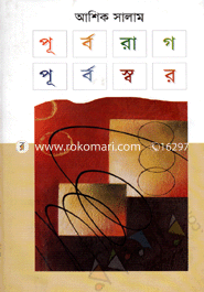 Purbarag Purbasawar image