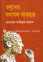 Osader Jothajoth Babohar image