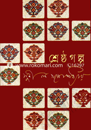 Sresta Galpo image