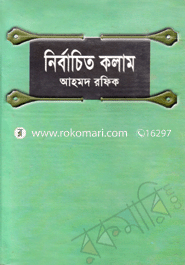 Nirbachito Kolam image