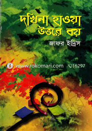 Dokhina Howa Uttore Boi image