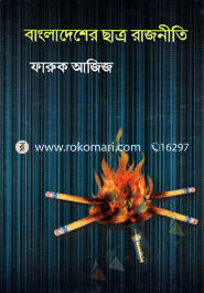 Bangladesher Chatra Rajniti image