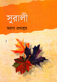 Surali image