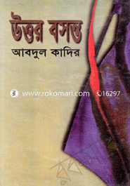 Uttor Boshonto image