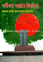 Shadinata Songrame Jhenaidah image