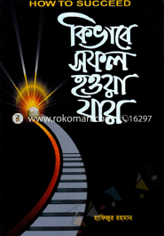 Kibabe Sofol Howa Jai image