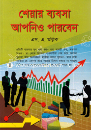 Sayar Babosa Apnio Parben image