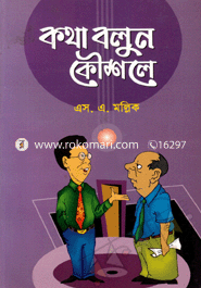 Kotha Bolun Kosule image