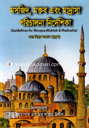 Mosjid Moktab abong Madrasa Porichalona Nerdasika image