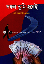 Sofol Tumi Hobei image