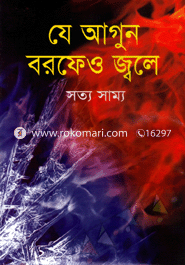 Ja Agun Borofeo Jole image