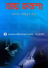Haie Hotash! image