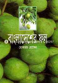 Bangladesher Fol image