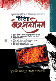 Tv'r Dongsholila image