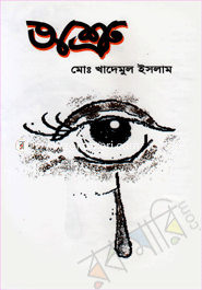 Asru image
