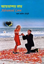 Advanced Love image
