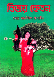 Bijoy Keton image