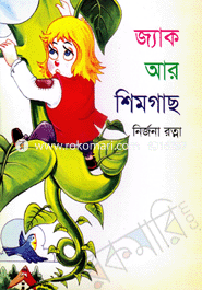 Jeck R Shim Gash image