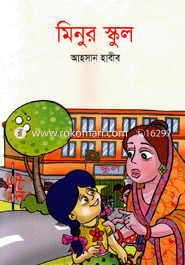 Minur School image