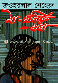 Ma-Monek Baba image