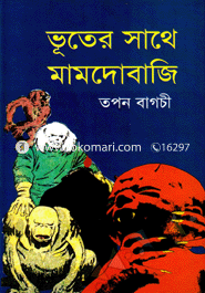 Vuter Sathe Mamdobajy image