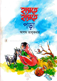 Haste Haste Pora image