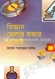 Biggan Melar Mojar Project image