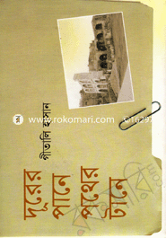 Durer Pane pather Tane image