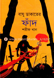 Basu Dakater Fad image