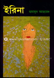 ইরিনা
