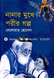 Nanar MUkhe Porir Golpo image