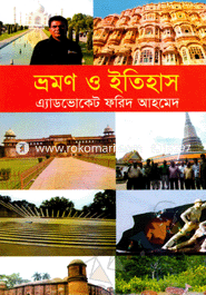 Vromon O Itihas image