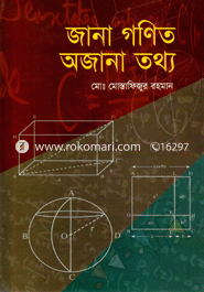 Jana Gonit Aojana Totyho image