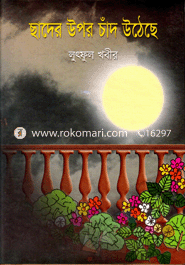 Chadar Opor Chad Othece image