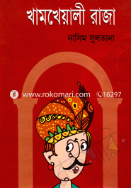 Khamkhealy Raja image