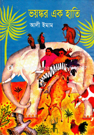 Voyngkor Ak Hati image