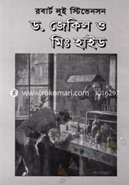 ড. জেকিল ও মিঃ হাইড