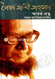 Syed Ali Ahosan Smarokgrontho image