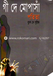 পতিতা
