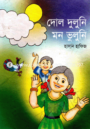 Dol Duluni Mon Vulini image