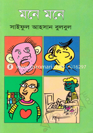 Mone Mone image