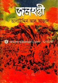 Jolhoste image