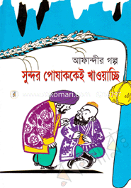 Sundhur Posakie Khawace image