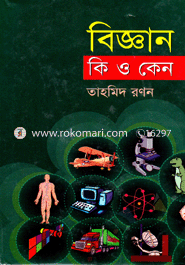 Biggan Ki O keno image