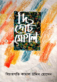 The Great Mogol image
